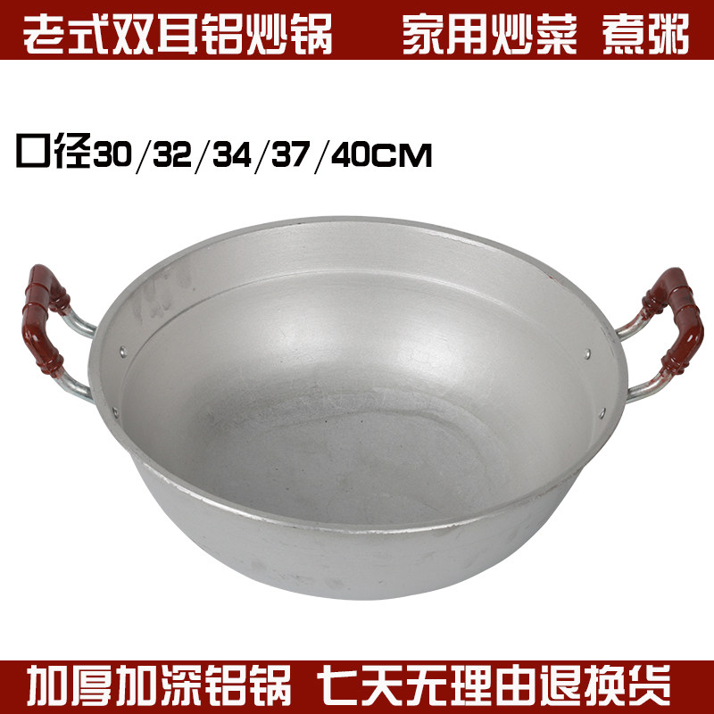 铝锅炒菜锅加厚手工化铝锅特厚老式家用小双耳铝制铝炒锅大号南舟