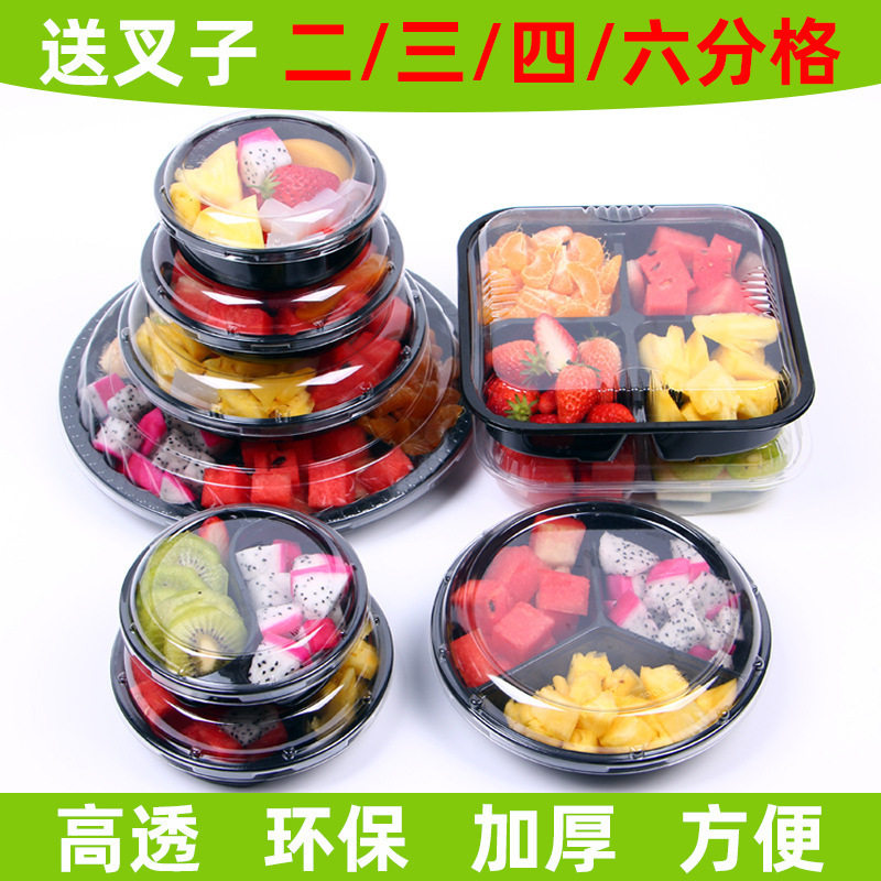 一次性水果盒塑料透明沙拉盘外卖鲜果切捞打水果包装盒圆形水果盘