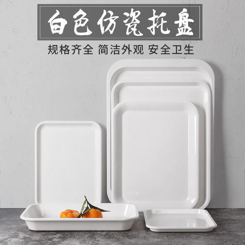 密胺盘子白色长方形托盘快餐盘塑料熟食深盘水果盘蛋糕点心餐盘