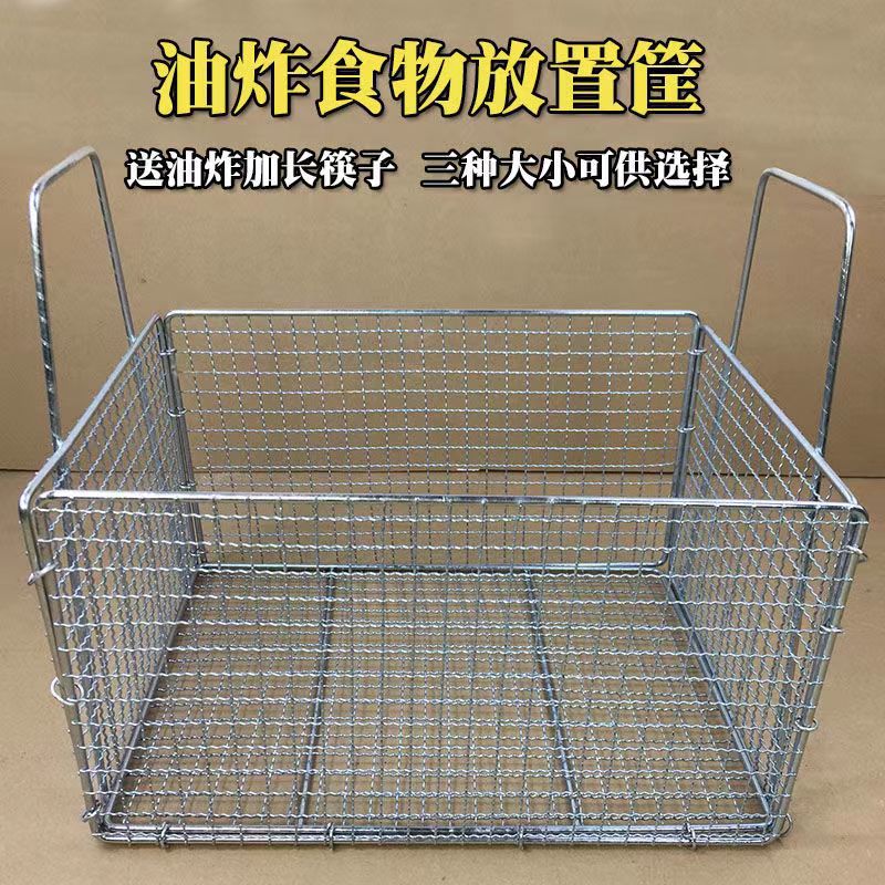不锈钢油条筐沥油滤油框篮洗菜筐商用炸串油炸回油盘架长方振尾荣