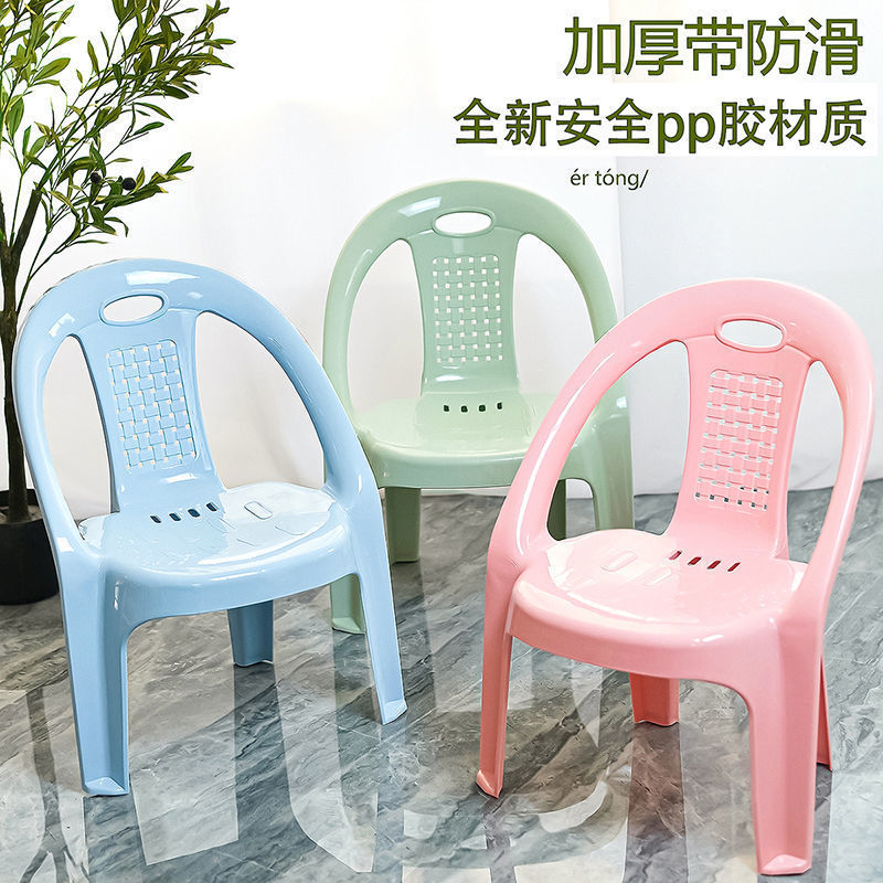 幼儿园凳子加厚儿童塑料小靠背椅餐椅防滑扶手椅椅家用矮茶几坐椅