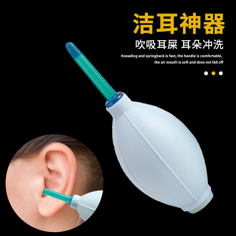 洁耳球洗耳洗耳朵器耳洞耳道冲洗吸水灌吸吹细小耳屎采耳涛森