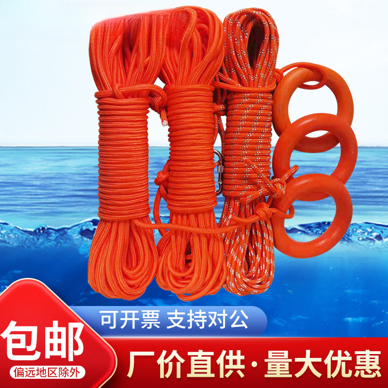 救援船用救生圈绳救生浮索专业游泳水上救生绳浮力漂浮救生绳