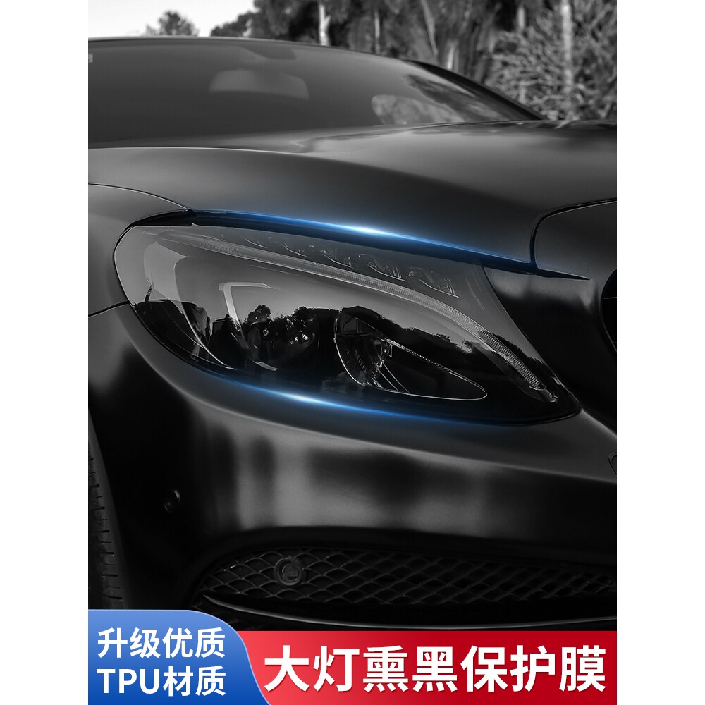 汽车熏黑灯膜TPU大灯浅黑高透光划痕改色光控变色后尾灯贴膜