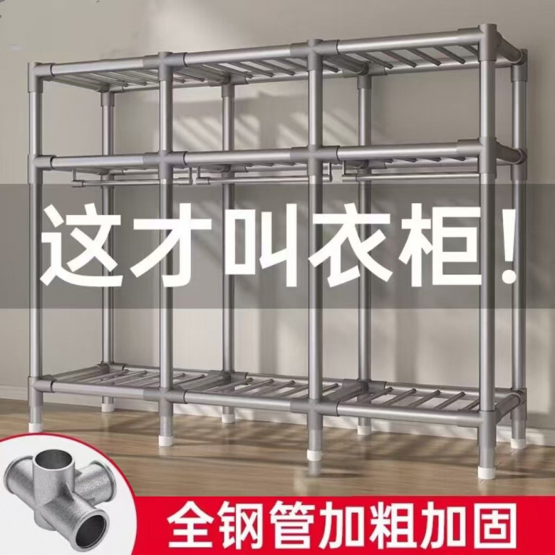 简易家用卧室组装布衣柜加粗厚落地衣橱架子出租房收纳铝合金架