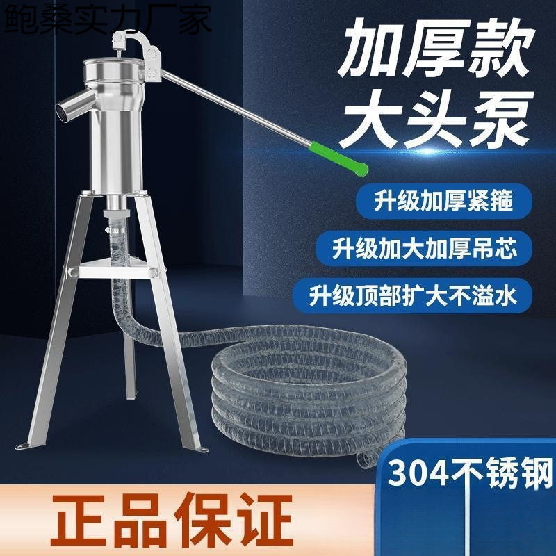 压水井手动手压井水泵压井井头抽水泵取水器农村老式不锈钢摇水泵