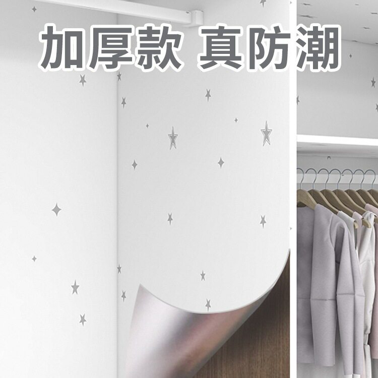 衣柜子贴纸里面内部翻新自粘孕婴级防水防潮防霉垫纸家具壁纸