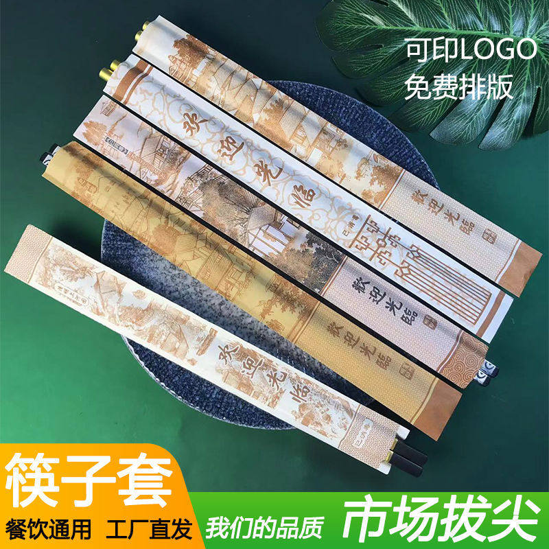 3000只纸筷套一次性筷子套皮包装只袋酒店饭店火锅店