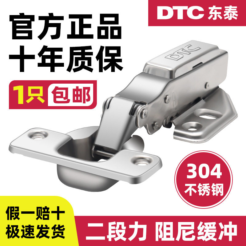 #A8L铰链全阻尼缓冲C80脱卸二段力全盖不锈钢合页五金橱柜衣包邮