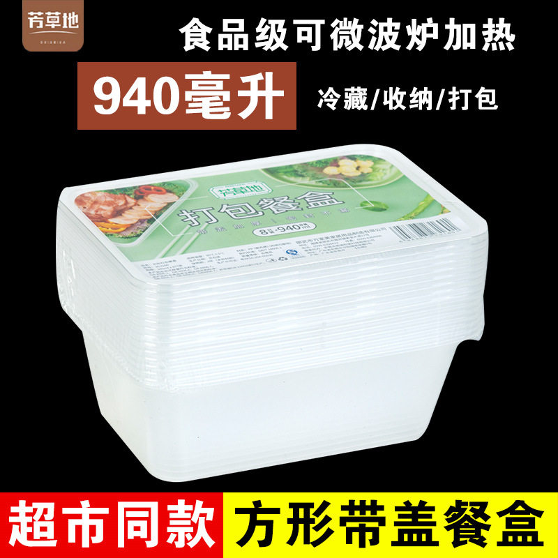 方形一次性餐盒饭盒打包外卖透明塑料快餐盒带盖子保鲜盒
