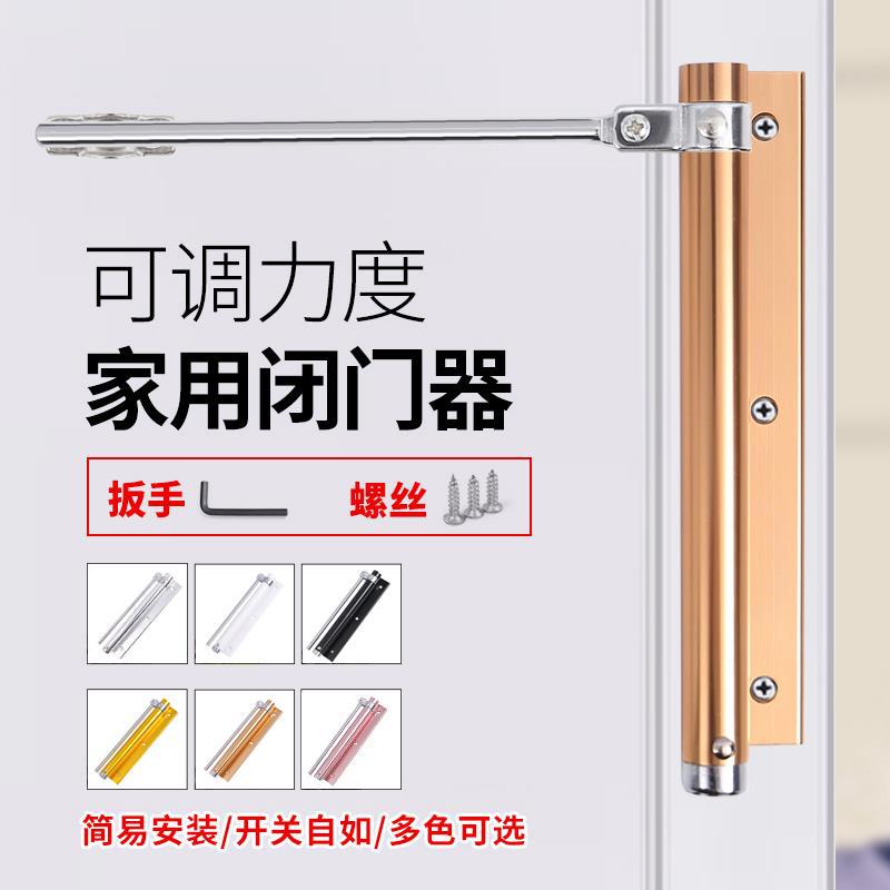 不锈钢闭门器简易家用小型自动闭门器房门寝室门木门辅助关赵之孙