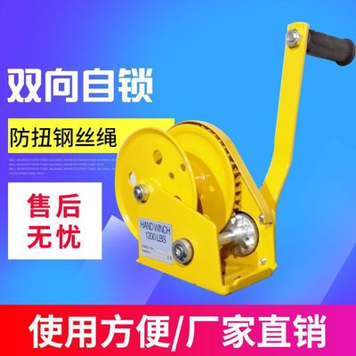 手动绞盘双向自锁式手摇卷扬牵引葫芦小型绞车升降吊机家用起重机