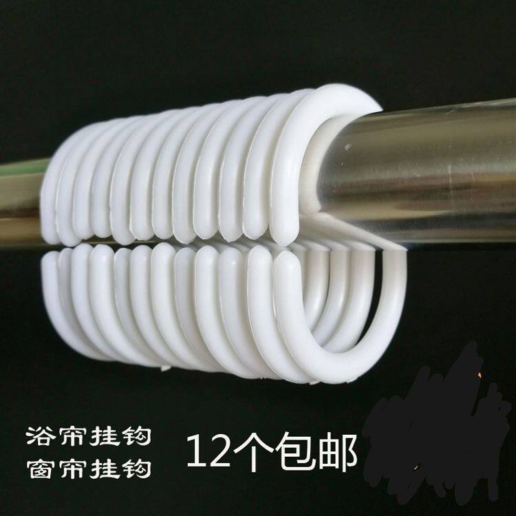床帘挂钩浴帘窗帘伸缩杆配件钩子C型塑料开口环挂环