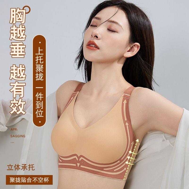 安綿提拉上托防下垂聚攏文胸女小胸收副乳調(diào)整軟支撐美背內(nèi)衣
