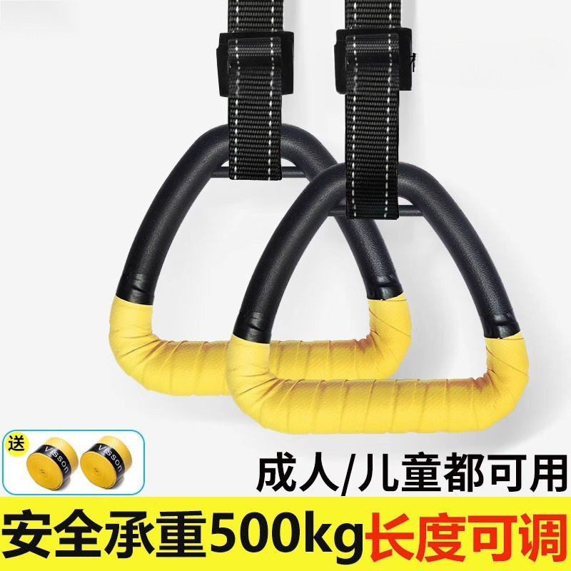 吊环健身家用可调节单杠辅助带引体向上儿童拉环运动牵引训练