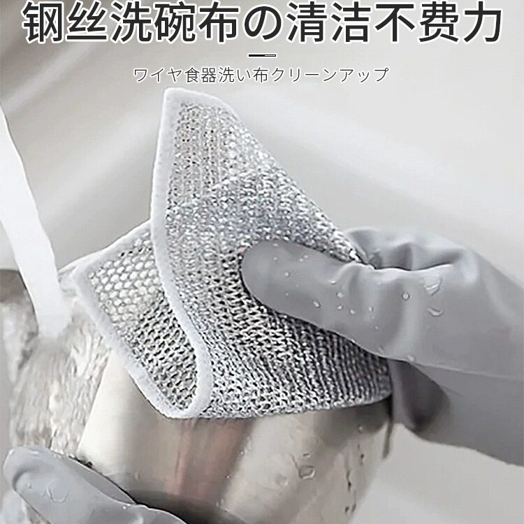 日式钢丝洗碗布金属丝抹布钢丝球清洁布厨房灶台洗锅刷碗