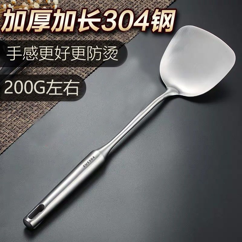 加厚304不锈钢防烫锅铲套装炒菜铲子厨房用品家用炒勺汤勺漏萍润