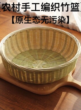 竹编框竹青编织农家纯手工竹筐家用菜子水果馒头蓝馍竹篓竹制品