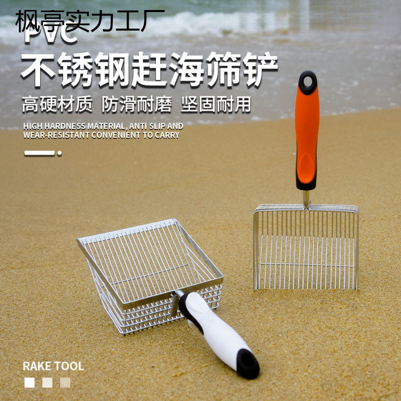新款赶海筛铲海边沙滩挖花蛤蜊贝壳神器筛网铲滤沙网铲猫砂铲包邮