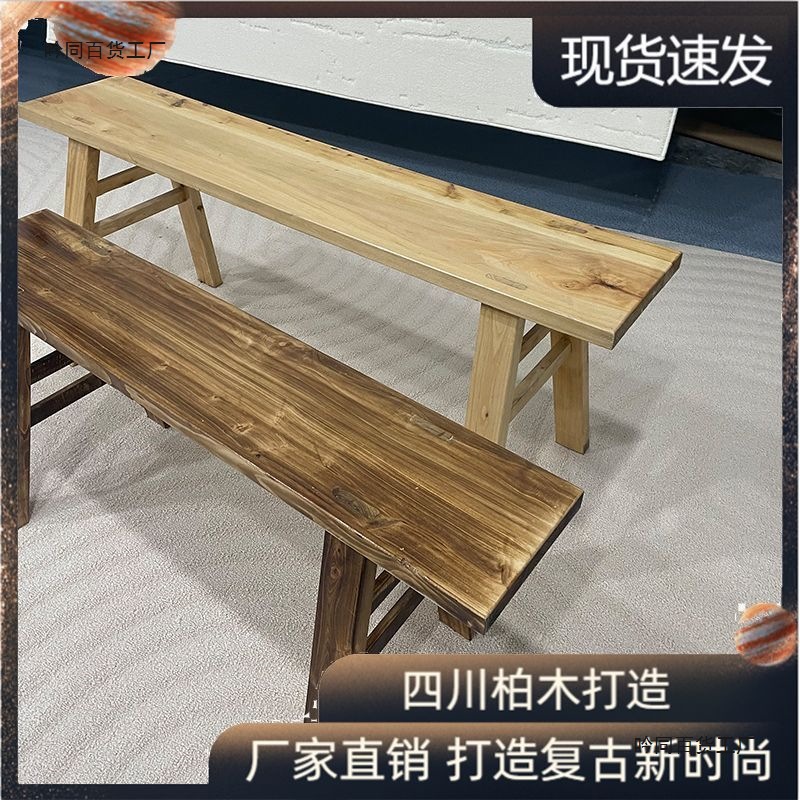 长板凳板凳实木长凳凳子条凳靠墙木板凳长登子火锅餐桌小木凳家用