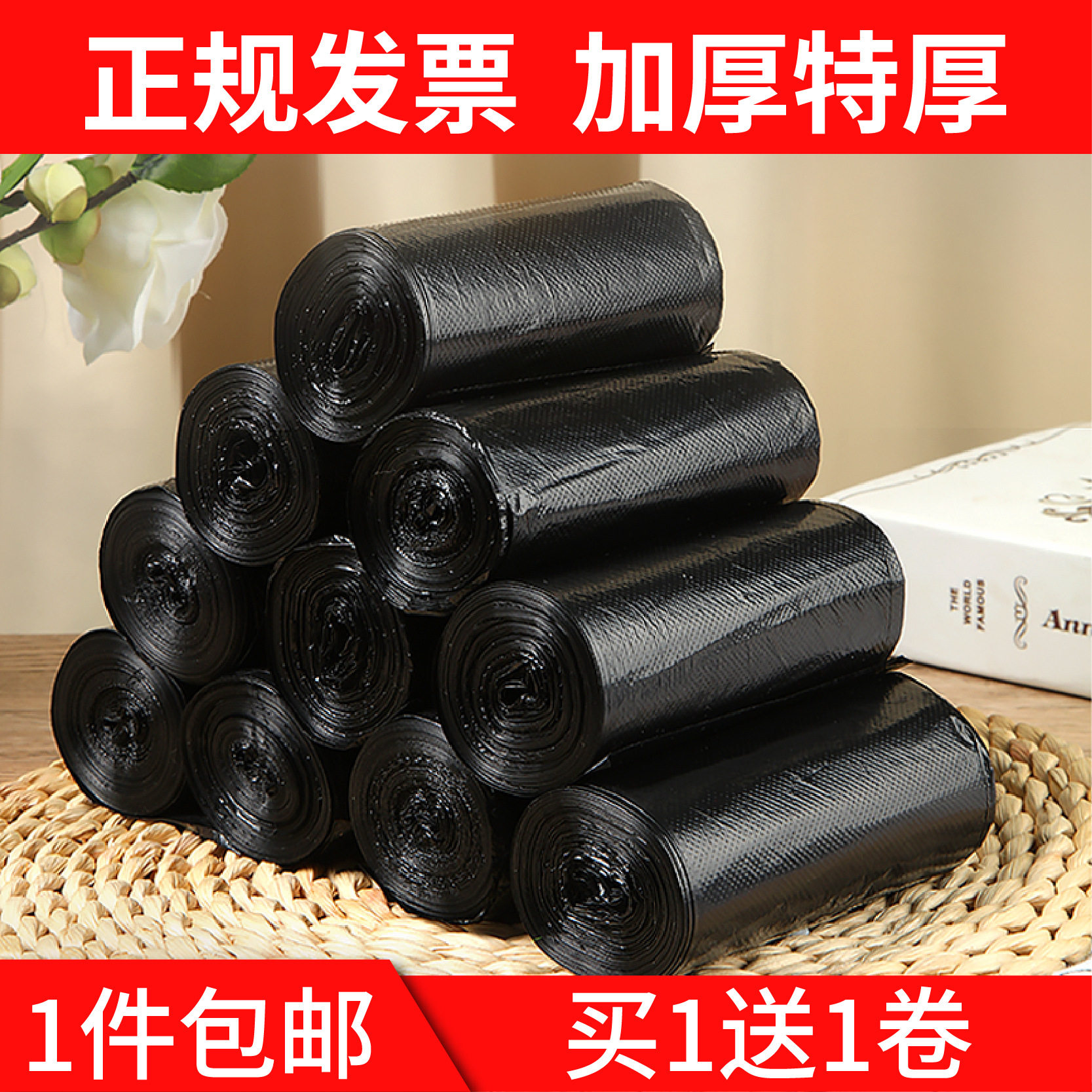 歆京黑色小垃圾袋平口加厚商用厨房50办公室60中号80特厚整赵之孙