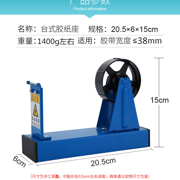 大号胶带座美纹胶纸机高温胶布座大透明切割器桌面