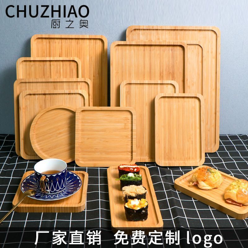 楠竹托盘木质披萨竹木茶盘日式创意长方形圆形家用蛋糕盘子杯盘