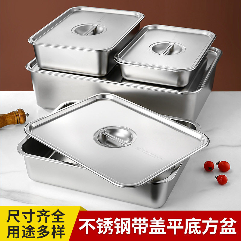 不锈钢盘子304方盆长方形方盘自助餐份数盆加深快餐菜盆带盖方盒
