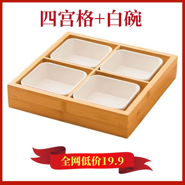 配件拼盘煮茶围炉白碗四花碟盒摆盘点心宫格陶瓷盘干果九宫格火锅