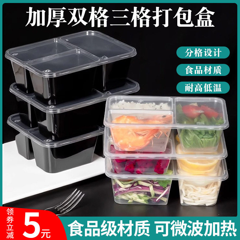 一次性餐盒三格两格长方形外卖快餐水果打包盒塑料多分饭盒商用