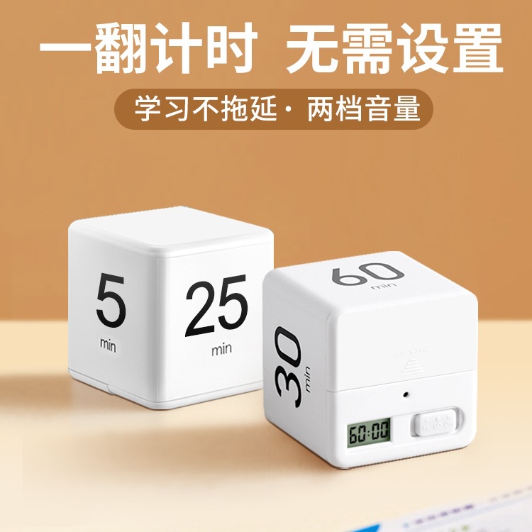电子计时器学生自律学习提醒闹钟厨房时间定时器儿童秒表