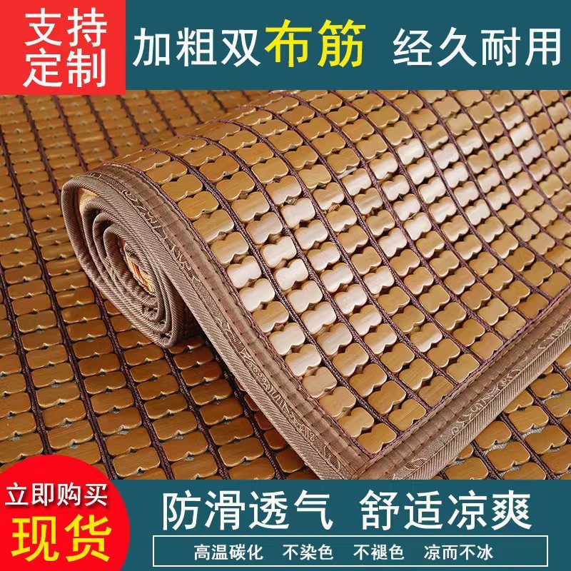 沙发垫夏季沙发凉席竹子夏天坐垫客厅碳化竹防滑钉制贵妃