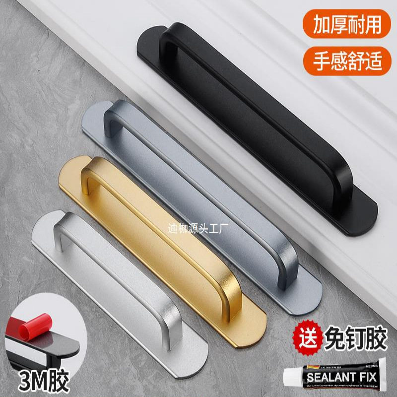 免打孔门把手铝合金门窗户阳台玻璃推拉门卫生间自粘手柄拉手