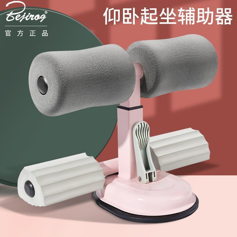 仰卧起坐辅助器家用健身器材仰卧起坐固定器收腹健腹器懒人收萍润
