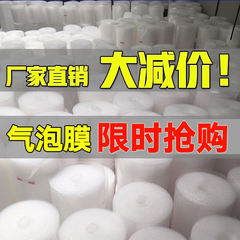 加厚泡泡纸汽气泡膜垫卷装包装纸防震庄袋子打包快递双层泡沫减震