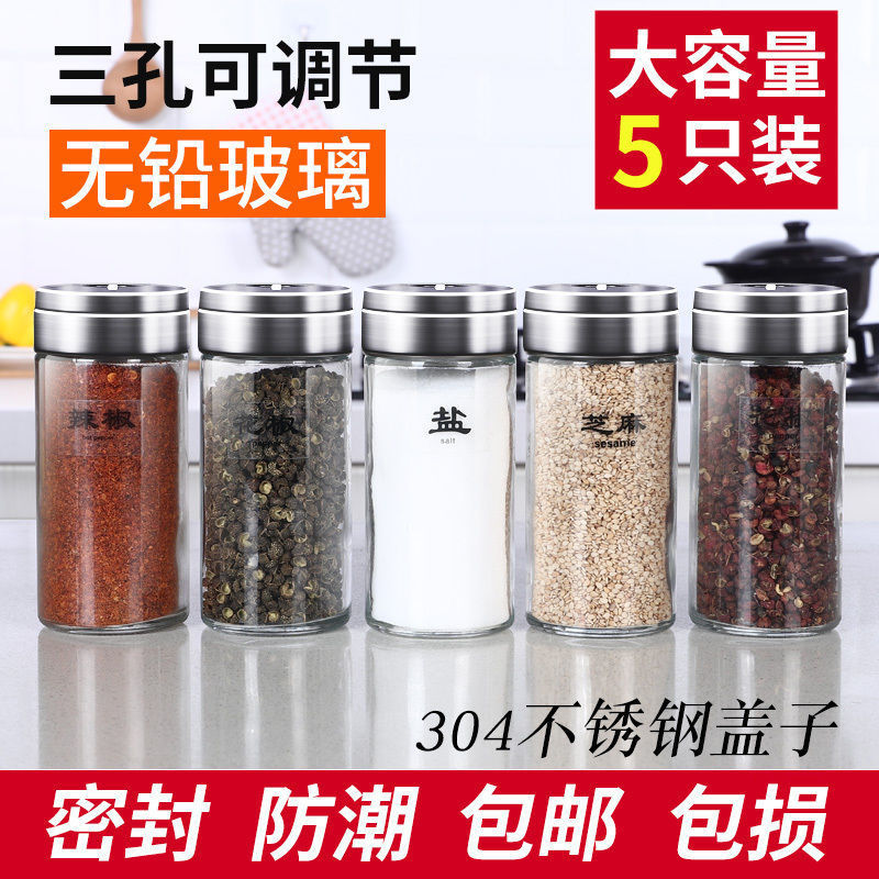 3只装高白料无铅玻璃加304不锈钢盖子调料瓶撒料瓶子调味瓶  家用