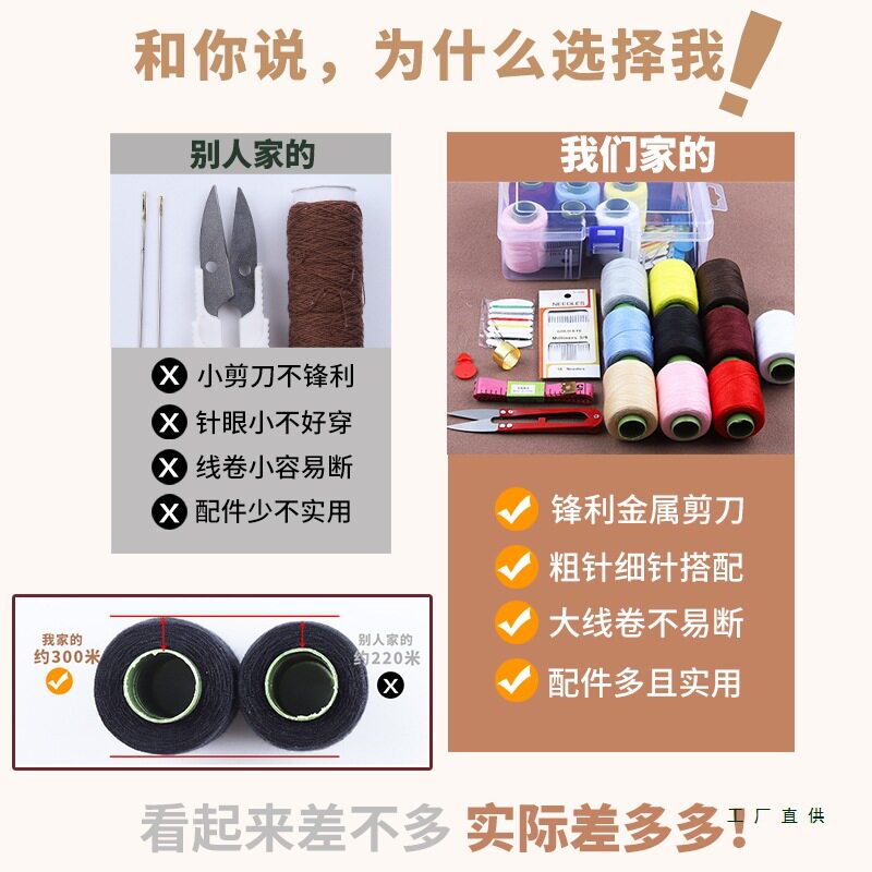 针线盒套装家用针线包高质量203粗线套装缝纫线牛仔线包缝衣线