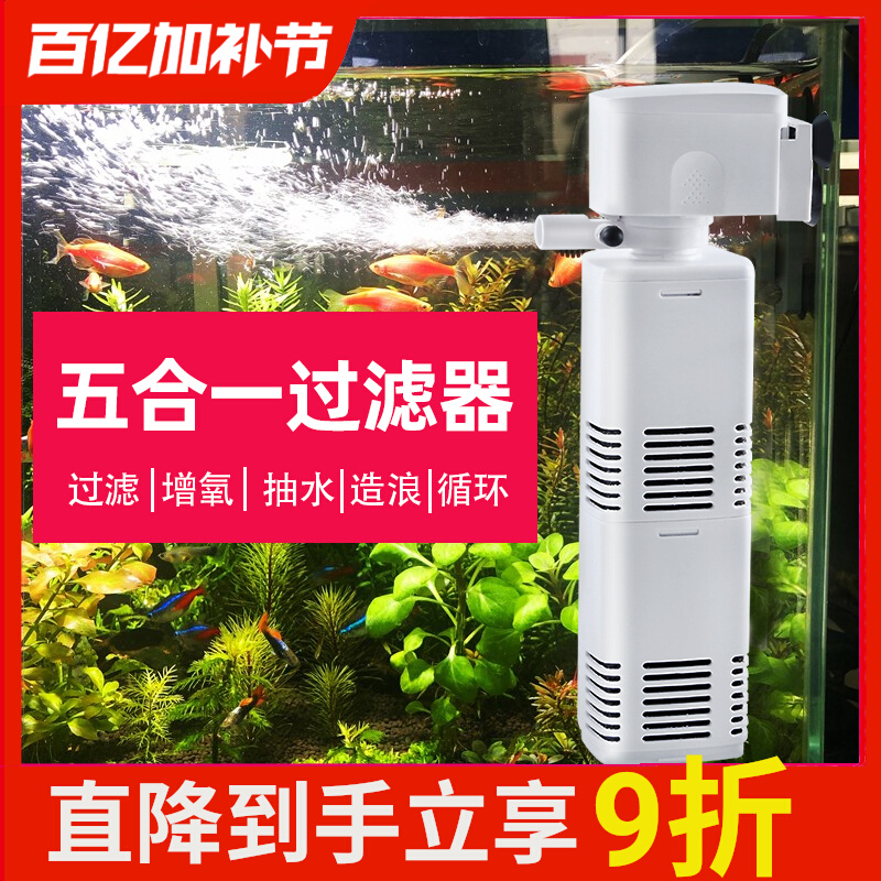 小型一体机循环氧气泵水泵制氧超静音净水小过滤三合一鱼缸过滤器
