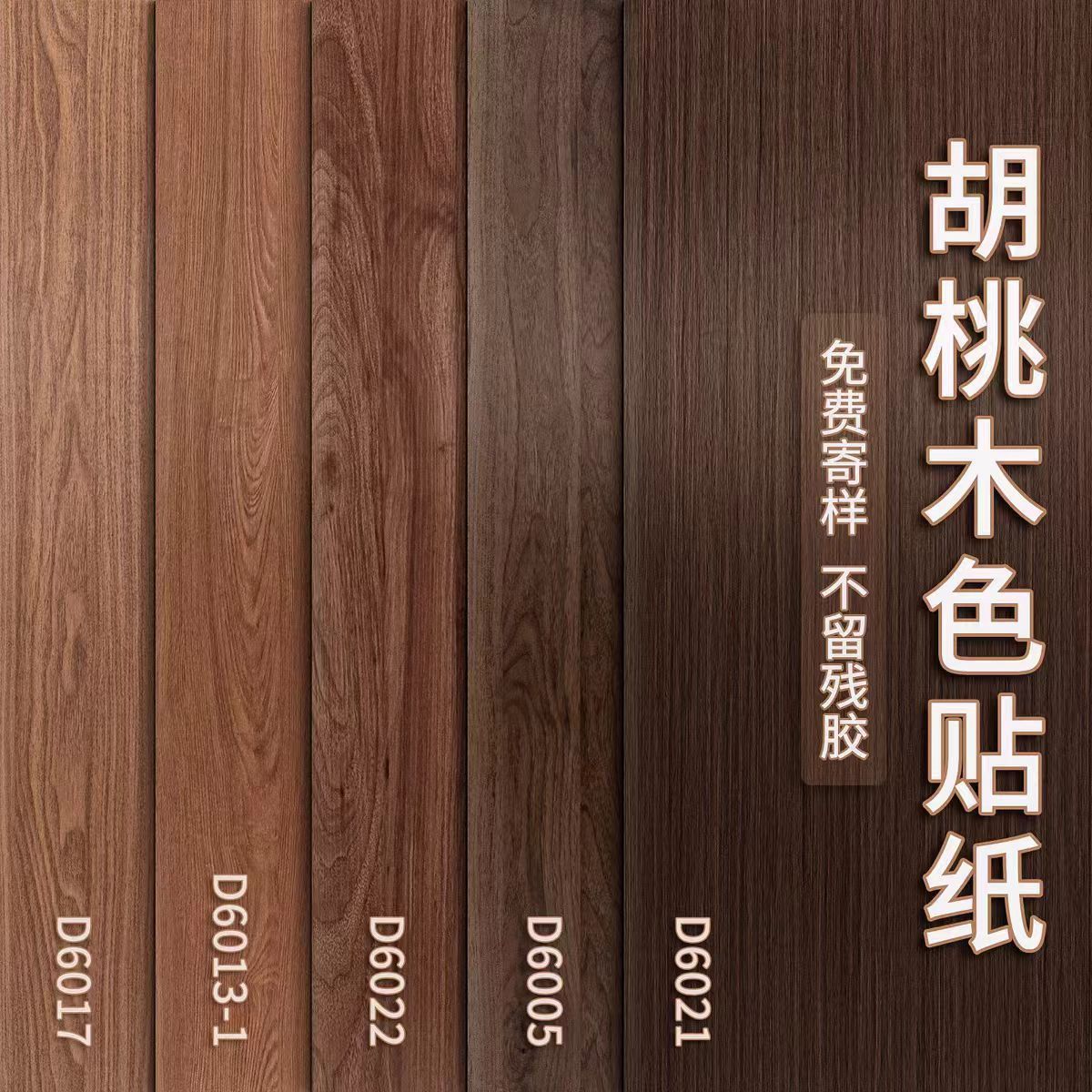 木纹桌面贴纸防水防油自粘餐桌加厚桌子贴膜柜子家具翻新办公桌贴