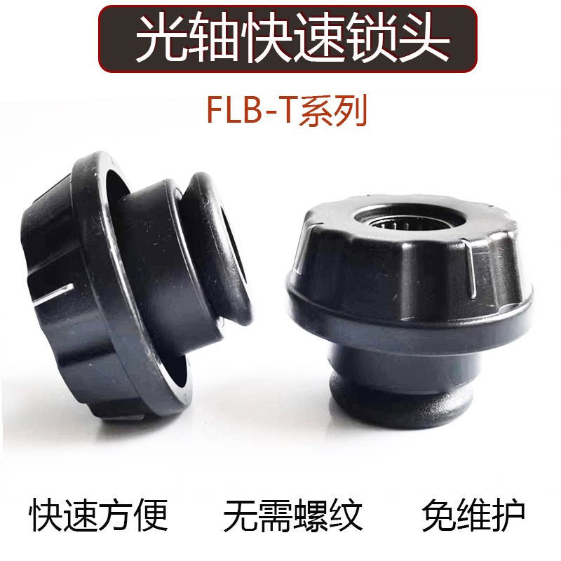 芯轴锁轴光轴硬轴夹具旋转固定快速锁紧器内撑夹头铸石板er32夹头