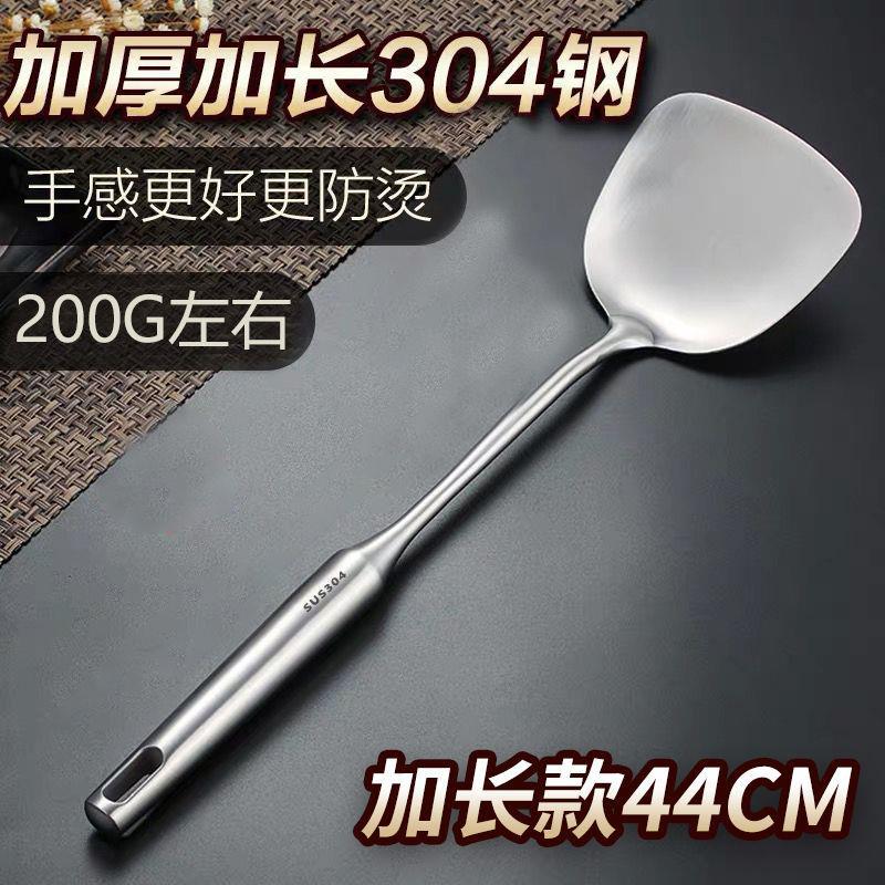 加厚304不锈钢防烫锅铲套装炒菜铲子厨房用品家用炒勺汤勺赵之孙
