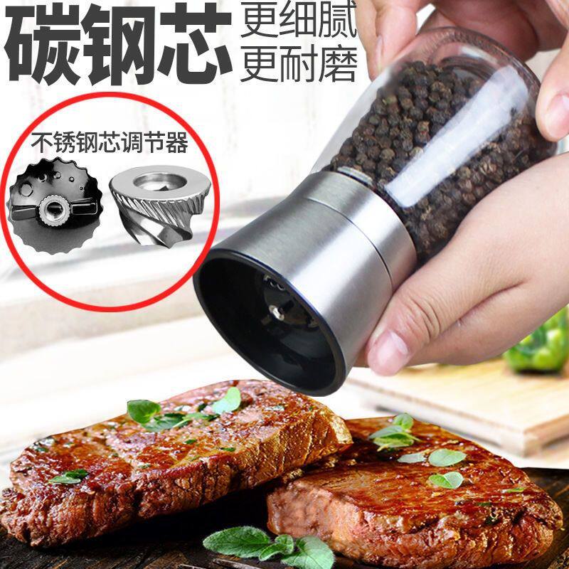 胡椒研磨器碳钢芯304不锈钢家用现磨调料瓶花椒手磨粉白黑胡椒颗