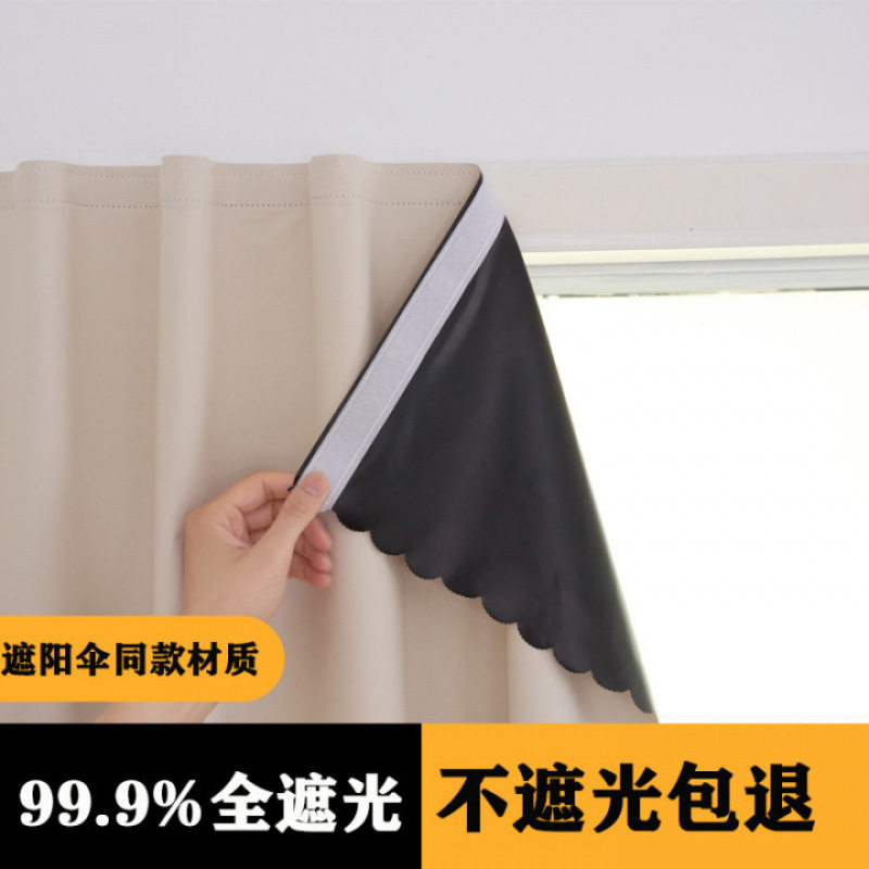 出租屋窗帘全遮光卧室飘窗免打孔安装魔术贴粘贴式遮挡小窗户短帘