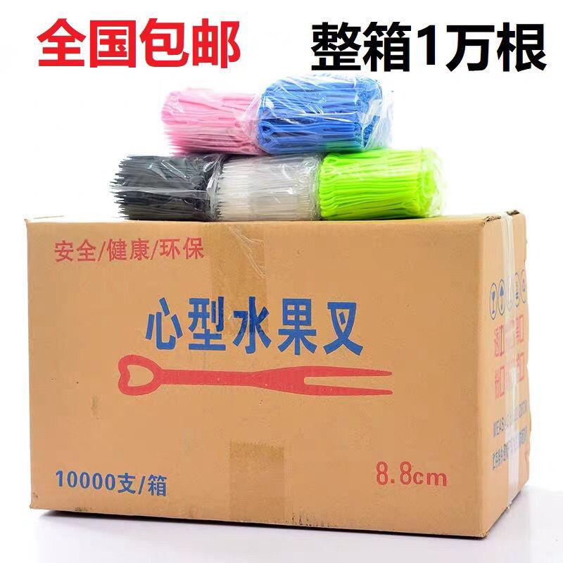 一次性水果叉KTV塑料叉子 生日蛋糕叉爱心透明叉心形透明叉包邮