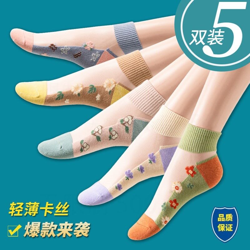 女士丝夏季冰丝短筒棉底水晶袜玻璃丝短绣花卡丝船袜透气防勾