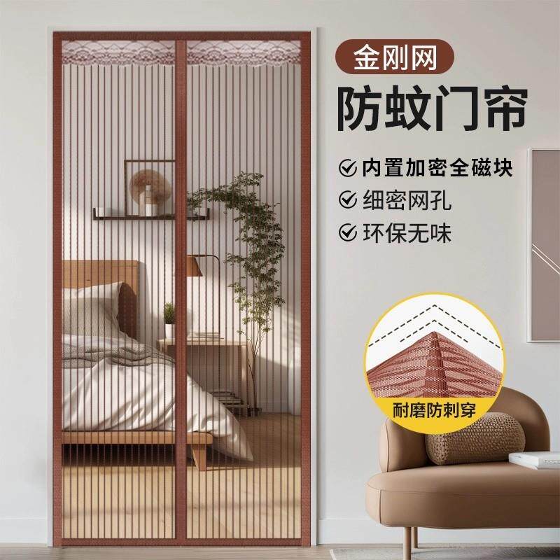 金刚网防蚊门帘竖条纹全磁块新款纱门帘自粘磁吸