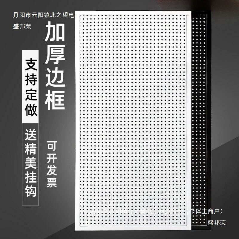 圆孔洞洞板置物架饰品配件展示架墙上收纳架五金工具挂墙板白色