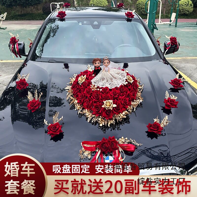 主婚车装饰车头花婚车花车结婚车队套装布置创意头车花装饰品全套