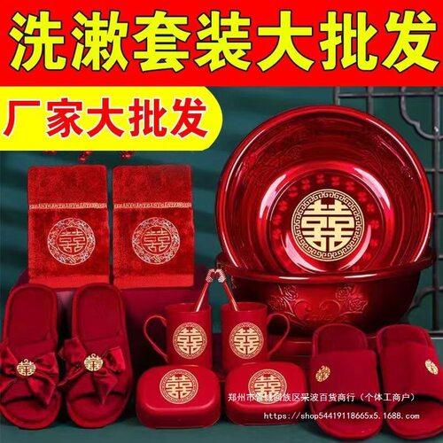 结婚洗漱牙刷杯婚礼杯子陪嫁情侣漱口杯牙杯喜盆皂盒套装婚庆用品