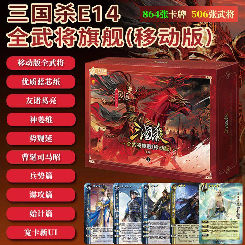三国杀全武将旗舰移动版大合集桌游卡牌兵势谋攻始计曹髦宽卡蓝芯